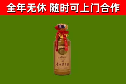 武昌烟酒回收30年茅台酒.jpg