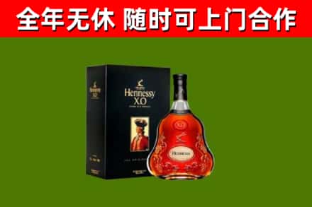 武昌烟酒回收轩尼诗XO.jpg