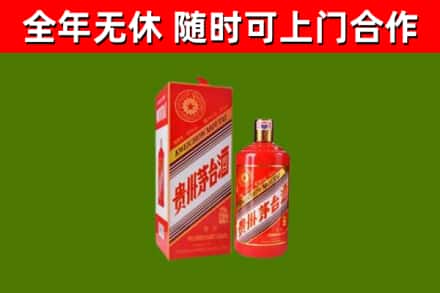 武昌烟酒回收生肖茅台酒瓶.jpg