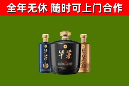 武昌烟酒回收华茅酒.jpg