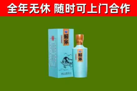 武昌烟酒回收纪念赖茅.jpg
